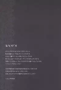 (C75) [Mieow (Rustle)] Lolicon Special 4