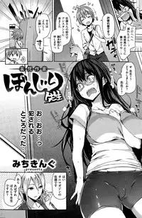 COMIC Kairakuten 2015-07