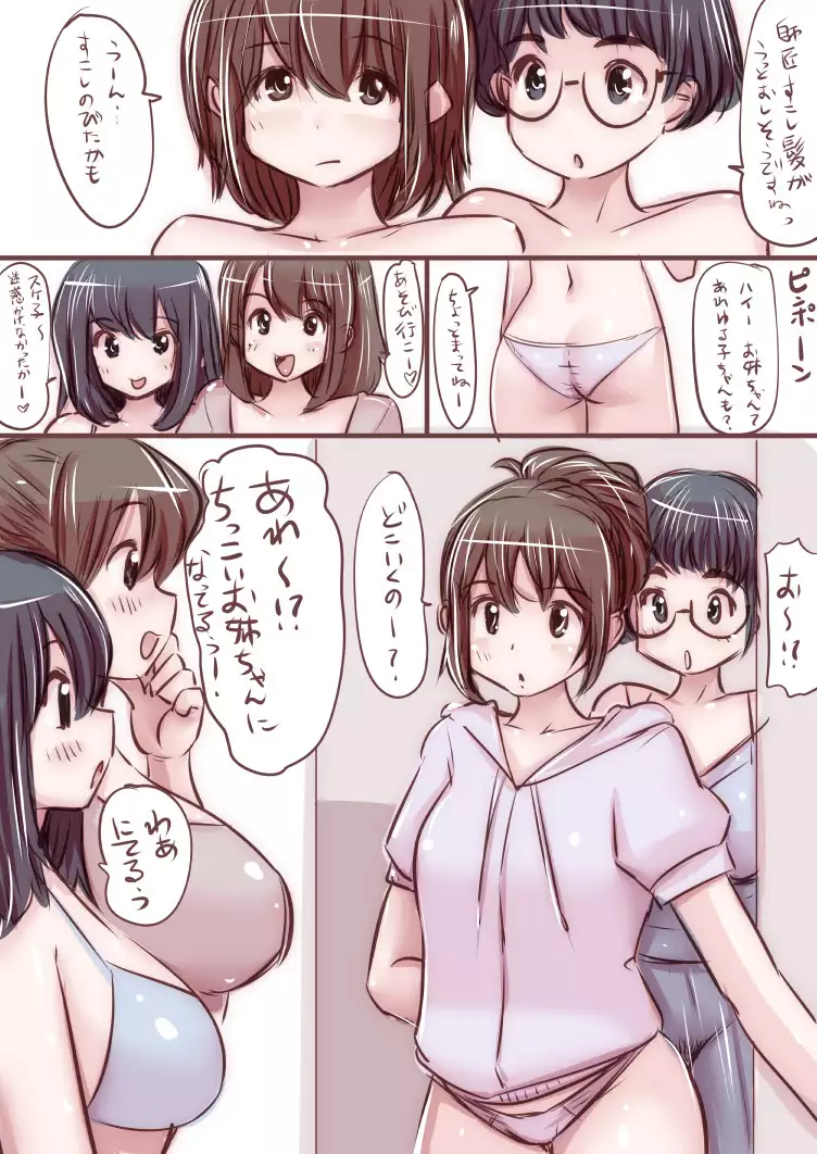 Onaco-chan no Enikki