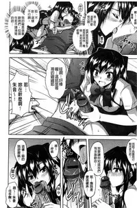 [Nikusoukyuu] Sensei to | 和老師一起 [Chinese]