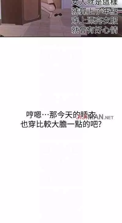 【周六连载】秘密教学（作者：美娜讚 & 鋼鐵王） 第1~85话