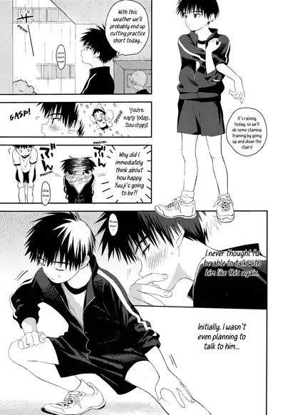 (C93) [S-Size (Shinachiku)] Boku no Tokutouseki [English] [Hikaru Scans]