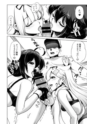 カモミールタイム