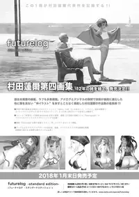 COMIC Kairakuten BEAST 2018-02 [Digital]