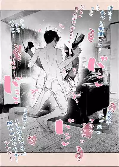 Hitozuma HARAMASETA!! 2