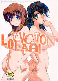 (C75) [MOON RULER (Tsukino Jyogi)] LOVE VACATION (Kurogane no Linebarrels)