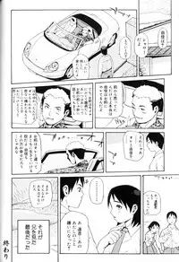 [Yoshida Hebisaku] Hebisaku Jigoku. ~Hebisaku Hell~