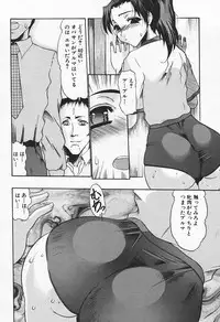 [Anthology] Hitozuma, Kindan no Hirusagari