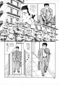 [Shirono Akira] Kanjuku Fujin