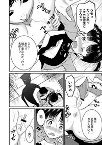 COMIC Reboot Vol. 02