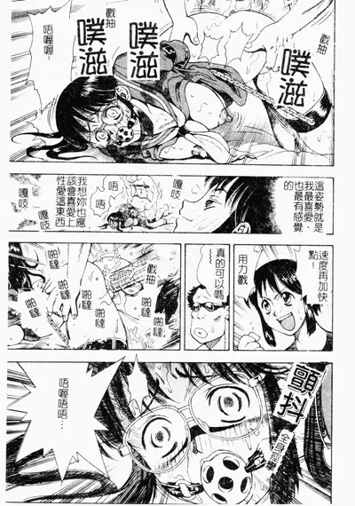 Kairaku Kan Vol.4 futagokan