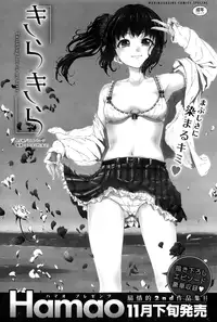 COMIC Kairakuten 2015-01