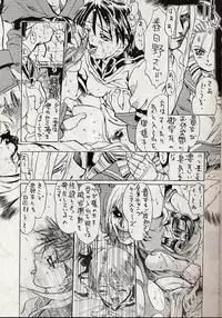 (CR25) [Tange Kentou Club (Various)] Giant to Caplico (Various)