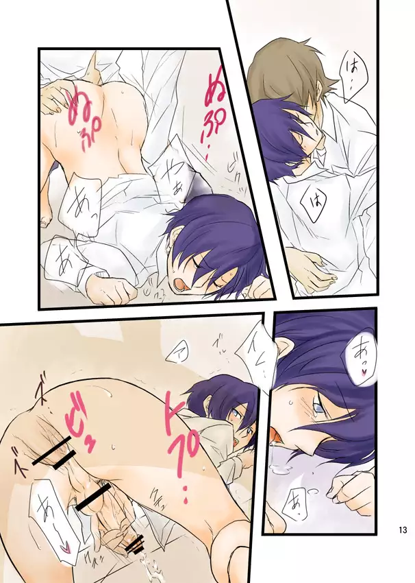 Soushuuhen Tsukurenai Kara Pixiv de Kako Manga 7 P3 Ara-nushi