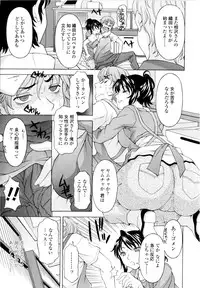 [Kagura Yutakamaru] Ane-Idiri