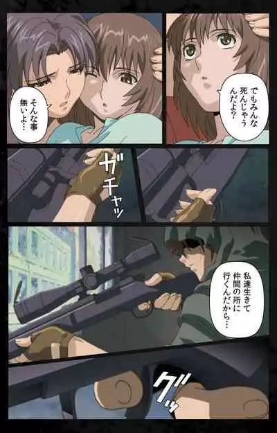 DARK SHELL ori no naka no tsuya kanzenhan