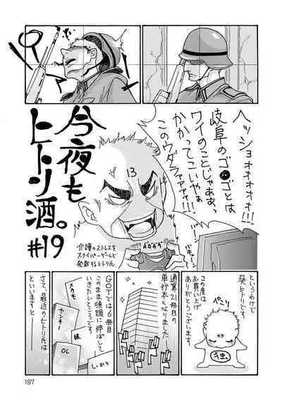 [Aoi Hitori] Haha Netori [Digital]