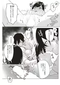 COMIC Kairakuten 2017-04 [Digital]