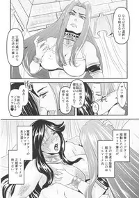 Mitsubachi to Ada Hana Zenpen