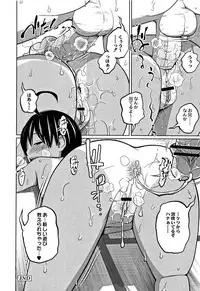 [Tsubaki Jushirou] Kawaii Imouto to Ikenai Koto Shiteimasu!