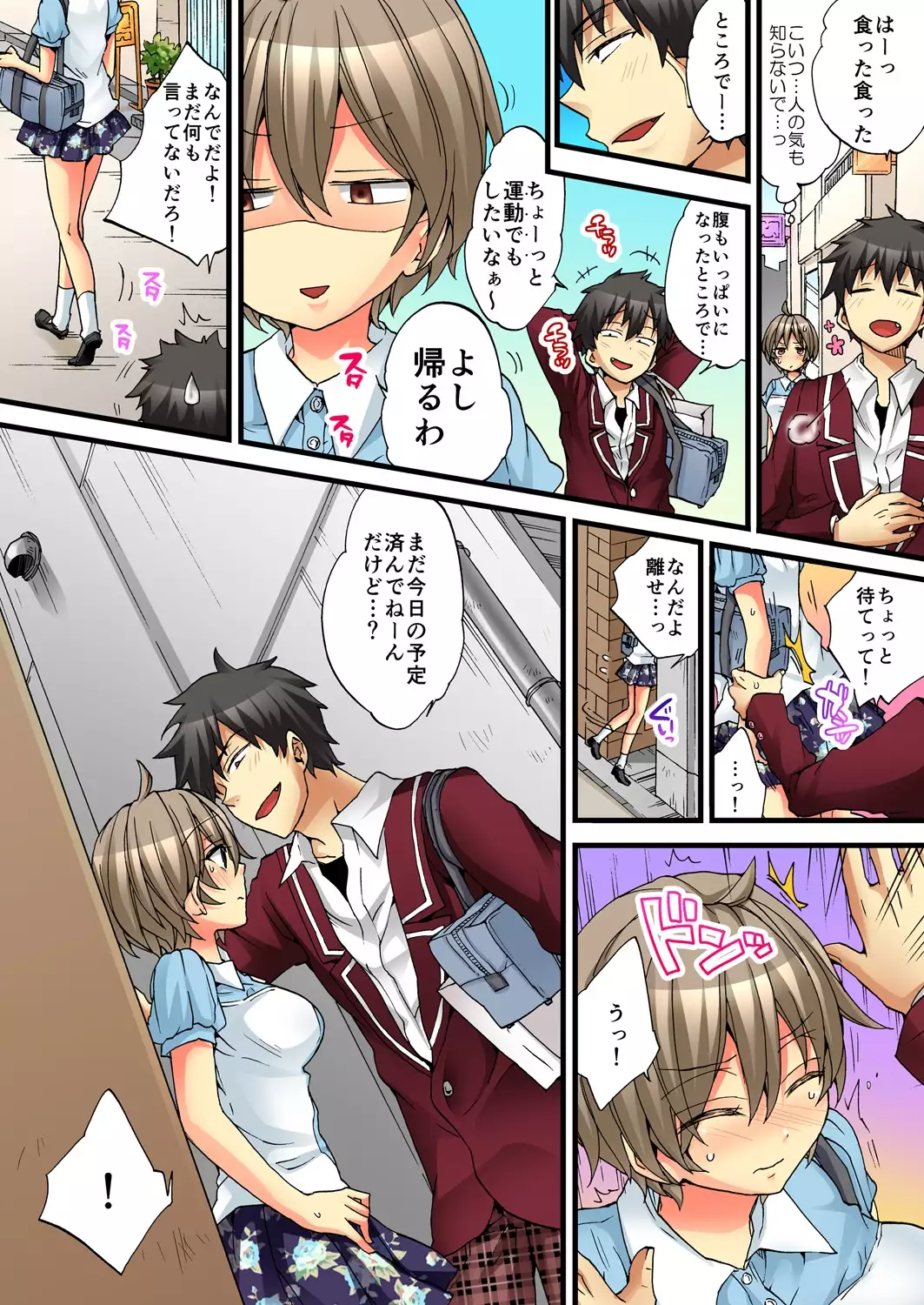 Onna no Karada de iki Sugite Yabai! 4