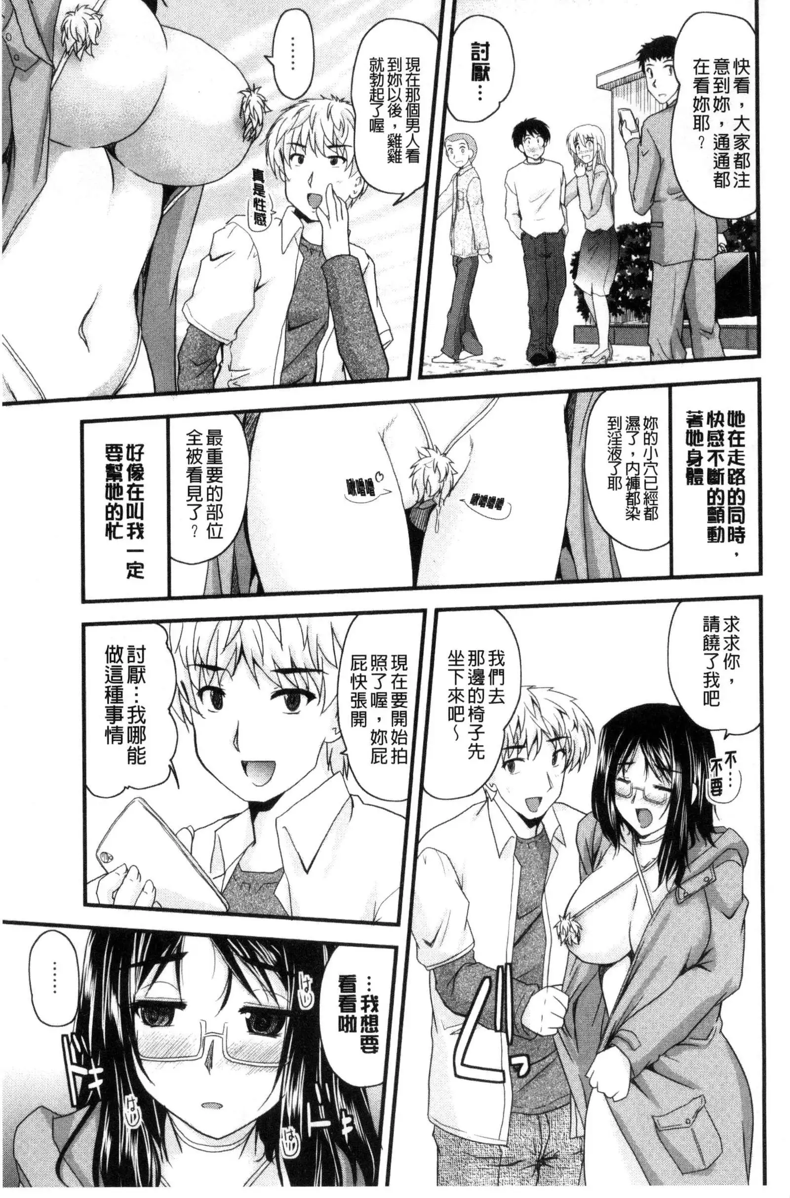 AIBIKI. Naisho banashi. 3