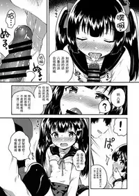 (COMITIA123) [squeezecandyheaven (Ichihaya)] Imouto wa Chotto Atama ga Okashii [Chinese] [脸肿汉化组]
