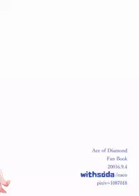 (Winning Shot 7) [withsoda (Nako)] Ame Yadori (Daiya no Ace)