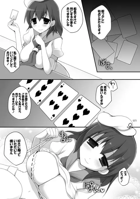 Gensokyo Chichi Zukan Soushuuhen 2