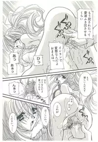 [Takanashi Miyara] Sokubaku no Kubikazari