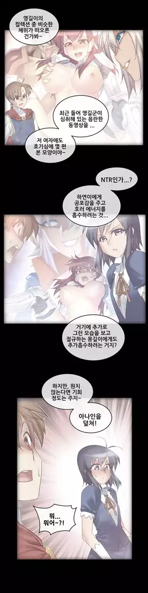 Master in My Dreams Ch.90-117