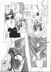 [Harazaki Takuma] Innocent Age 2