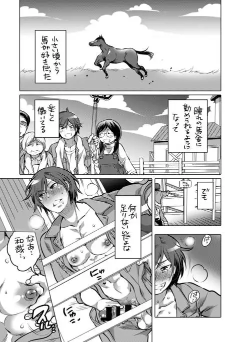 Ouma-san to i Chaicha