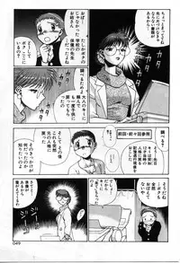 [Tamaki Nozomu] Gomenne Acchie [Gekan]