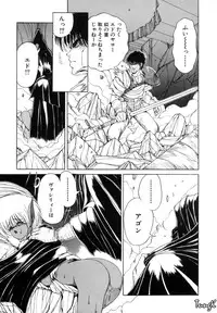 [Makoto Fujisaki] Dark Wirbel Vol 1