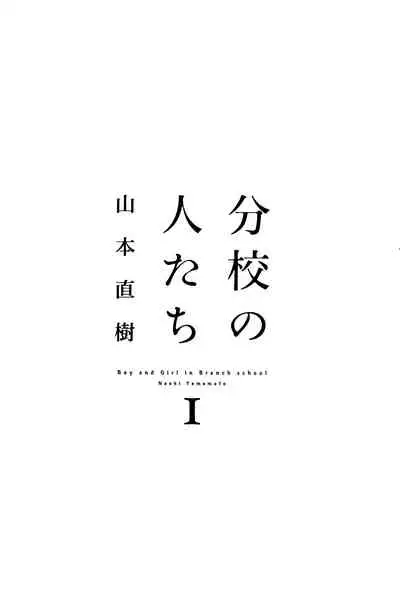 Bunkou no Hitotachi 1