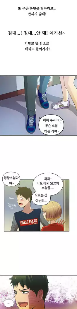 One Room Hero Ch.1-39