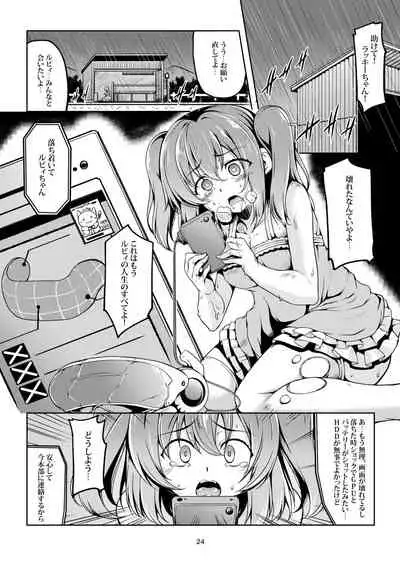 Idol Saiin Rakuen VR CASE1: Kurosawa Ruby ver 1.05