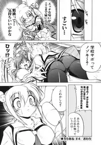 [Akazawa Red] Pink Panzer~