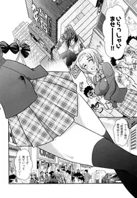 [Ohmi Takeshi] Gekkan Aikawa Henshuuchou Vol.3