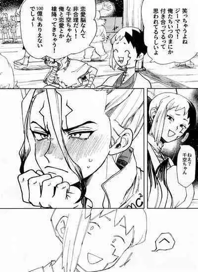 [Yukinko Market (Fuyuto)] Overflow (Dr.STONE)