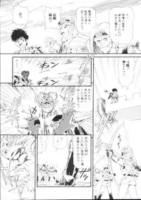 [Minion] Madou Momogatari Socerlita 2