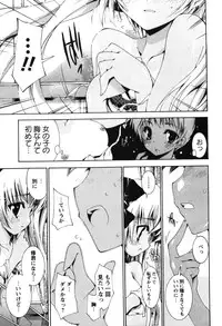 [Yuiga Naoha] Renai Zettai Ryouiki