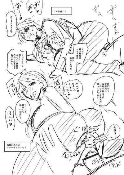 Mure Mesu Noukou Sumeru | The Thick Smell of a Female in Heat