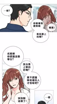 [The Jinshan] Sadistic Beauty Ch.1-36 [Chinese] [17汉化]