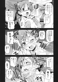 (C83) [Jingai Makyou (Inue Shinsuke)] Festa! (THE IDOLM@STER CINDERELLA GIRLS)