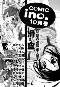 Comic ino. 2008-09 Vol. 04