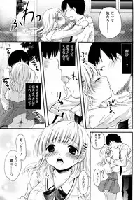 [Maple] Kuchikase no Kokuhaku (ANGEL Club 2010-01)