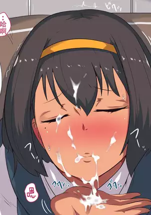 Watashi wa Gifu no Mono