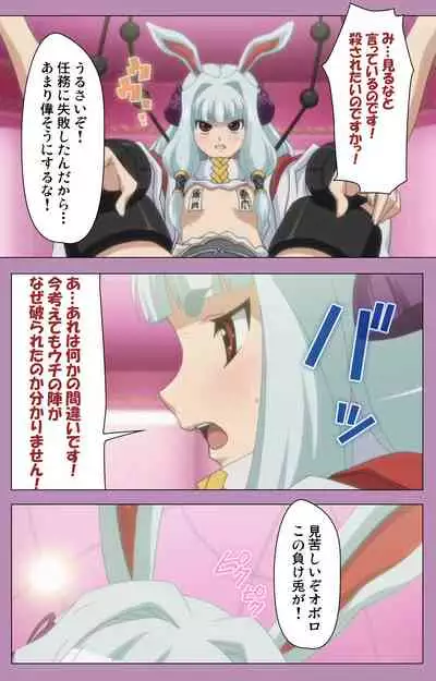 Aku no Onna Kanbu Special complete ban